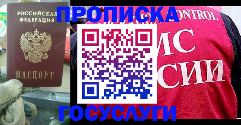 временная регистрация гарантия в Нерюнгри