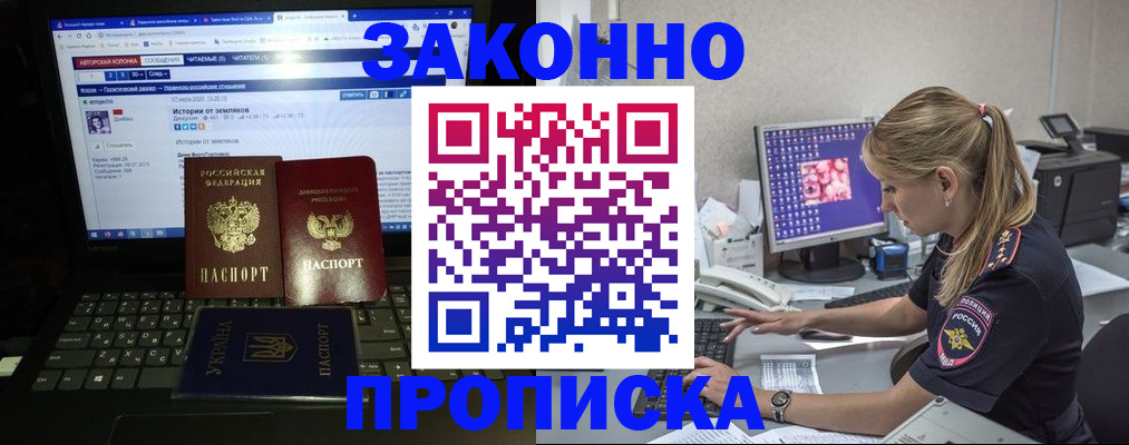 прописка регистрация в Нерюнгри
