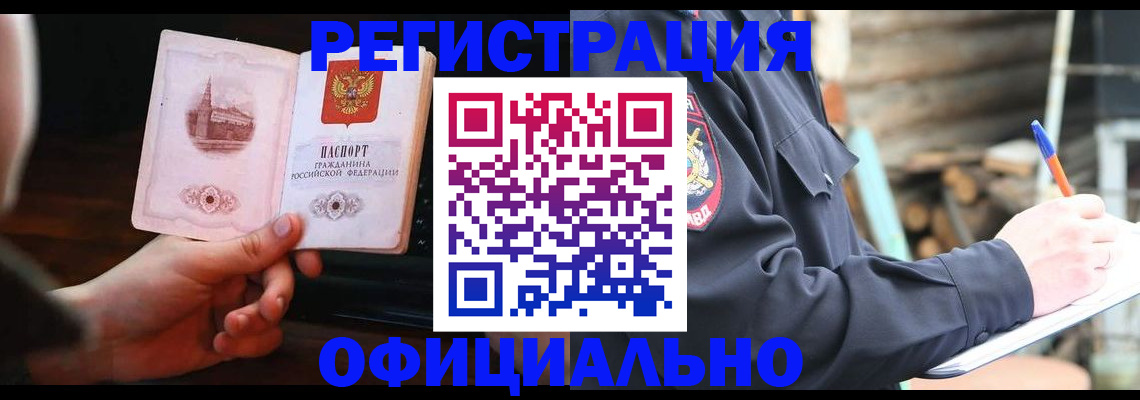 купить прописку в Нерюнгри